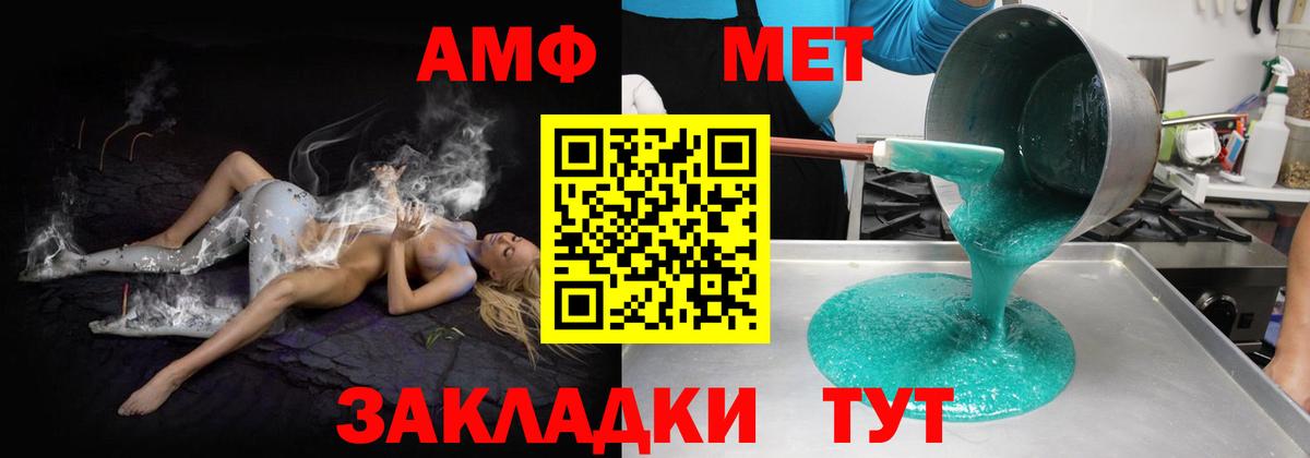Амфетамин Premium  Amphetamine  Тында  Вход с VPN 