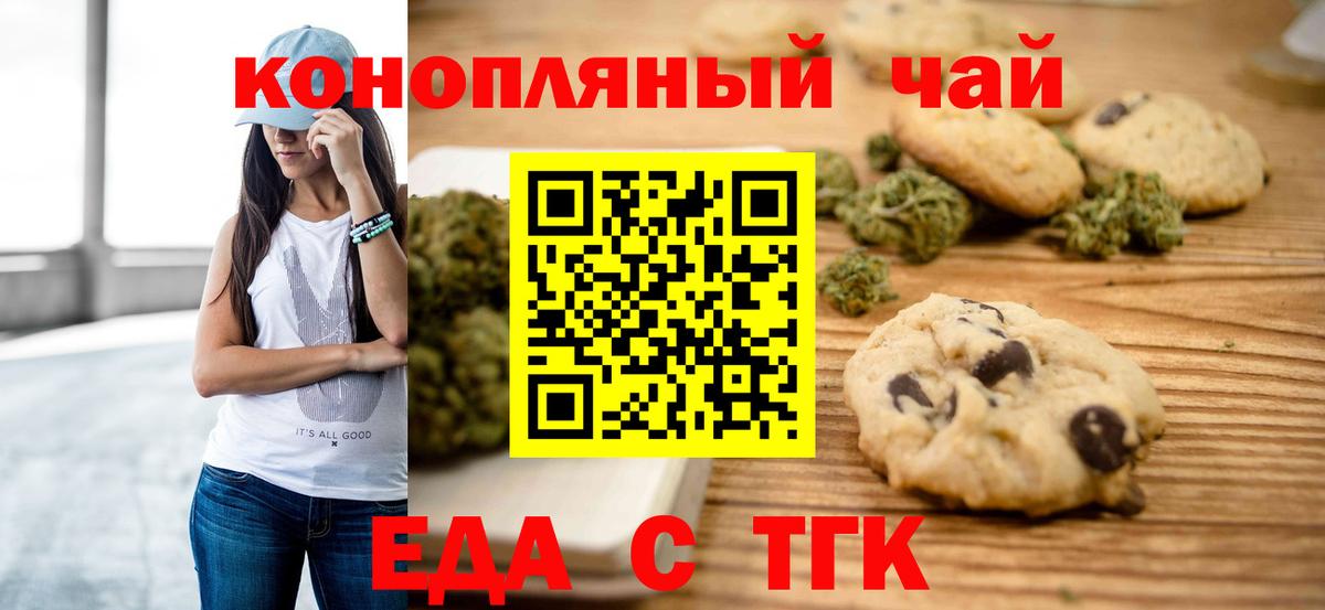 Тында  Cannafood конопля  Вход с VPN 