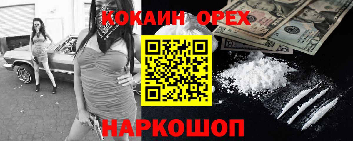 Cocaine Боливия  COCAIN 97%  Вход с VPN  Тында 