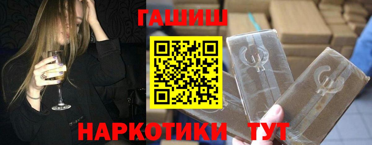 ГАШ VHQ  Вход с VPN  Тында  ГАШ гарик 