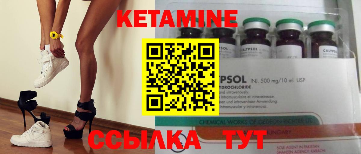 Кетамин VHQ Тында