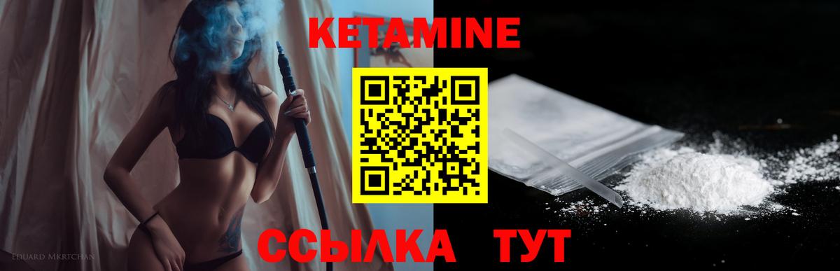 Кетамин VHQ  КЕТАМИН VHQ  Вход с VPN  Тында 