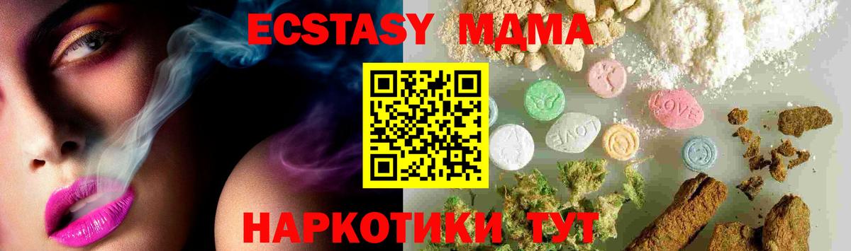 MDMA crystal Тында