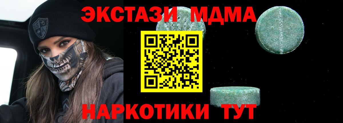 МДМА  MDMA молли  Тында  Вход с VPN  MDMA VHQ 