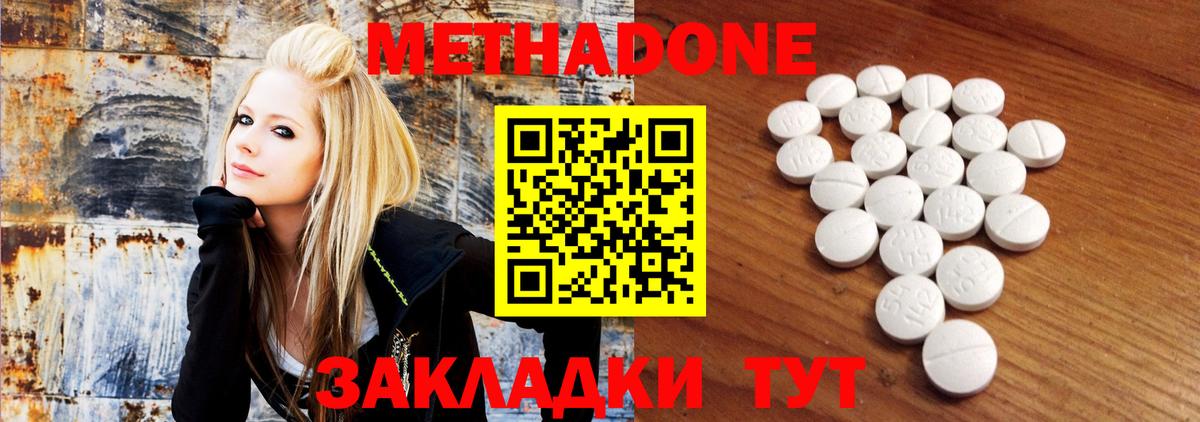Метадон белоснежный  Метадон мёд  Тында  Вход с VPN 