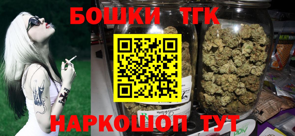 Бошки марихуана THC 21%  Вход с VPN  Канабис гибрид  Тында  Конопля MAZAR 